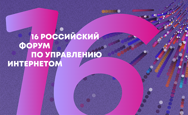 Спецкурс RIGF