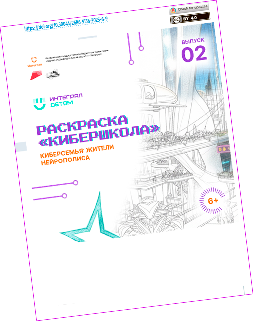 Наш дом в виртуальном мире