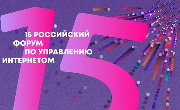 Спецкурс RIGF